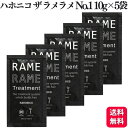 ハホニコ ザ ラメラメ NO.1 10g×5袋 ラミネート ヘアトリートメント