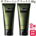 【2個セット】 資生堂プロフェッショナル ザ グルーミング ワックス 80g スタイリング剤