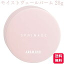 アリミノ スプリナージュ モイストヴェール バーム 25g スタイリング 乾燥 束感