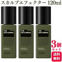 【3個セット】 資生堂プロフェッショナル ザ グルーミング スカルプエフェクター 120ml ヘアケア