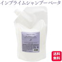 ナプラ インプライム シルキーモイスチャーシャンプー ベータ (しっとりタイプ) 700ml リフィル シャンプー シリコーンフリー