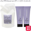 ナプラ インプライム シルキーモイスチャーシャンプー ベータ (しっとりタイプ) 700ml リフィル + モイスチャートリートメント ベータ (しっとりタイプ) 200g セット