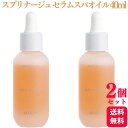 【2個セット】 アリミノ スプリナージュ セラムスパオイル 40ml 乾燥 オイル 潤う