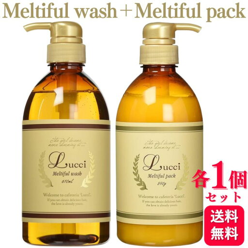 【各1個セット】 ミアンビューティー ルッチ メルティフルウォッシュ シャンプー 610ml + ルッチ メルティフルパック ヘアトリートメント 590g セット 【各1個セット】 ミアンビューティー ルッチ メルティフルウォッシュ シャンプー 610ml + ルッチ メルティフルパック ヘアトリートメント 590g セット