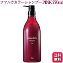 ホーユー ソマルカ カラーシャンプー ピンク 770ml サロン専売品
