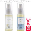 【2種類から選べる】 ミルボン ミインカール アイロンキープ プライマー 40ml 01/02 ヘアオイル