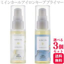 【3個セット】【2種類から選べる】 ミルボン ミインカール アイロンキープ プライマー 40ml 01/02 ヘアオイル