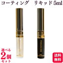 【ポイント15倍】【2個セット】【2色から選べる】 オデット フェニックスアイ コーティング リキッド 5ml クリア ブラック まつげ美容液