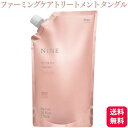 ホーユー ナイン ファーミングケアトリートメント タングル 750g 詰替え用 ヘアトリートメント
