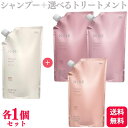 【各1個セット】【3種類から選べる】ホーユー ナイン ファーミングケアシャンプー 750ml + ナイン ファーミングケアトリートメント 750g セット タングル ドライ プーフィ