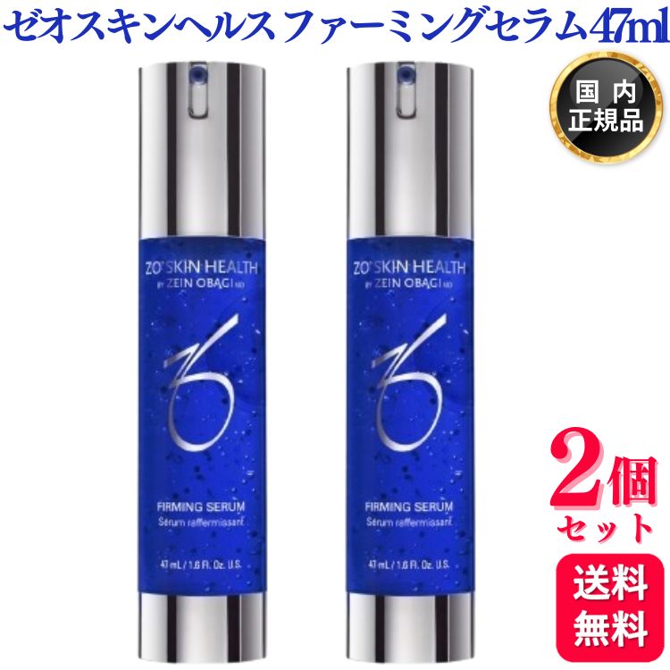 楽天市場】ゼオスキン ハイドラ ファームの通販