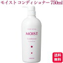 アリミノ カラーストーリー モイスト・コンディショナー 750ml