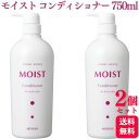 【2個セット】 アリミノ カラーストーリー モイスト・コンディショナー 750ml