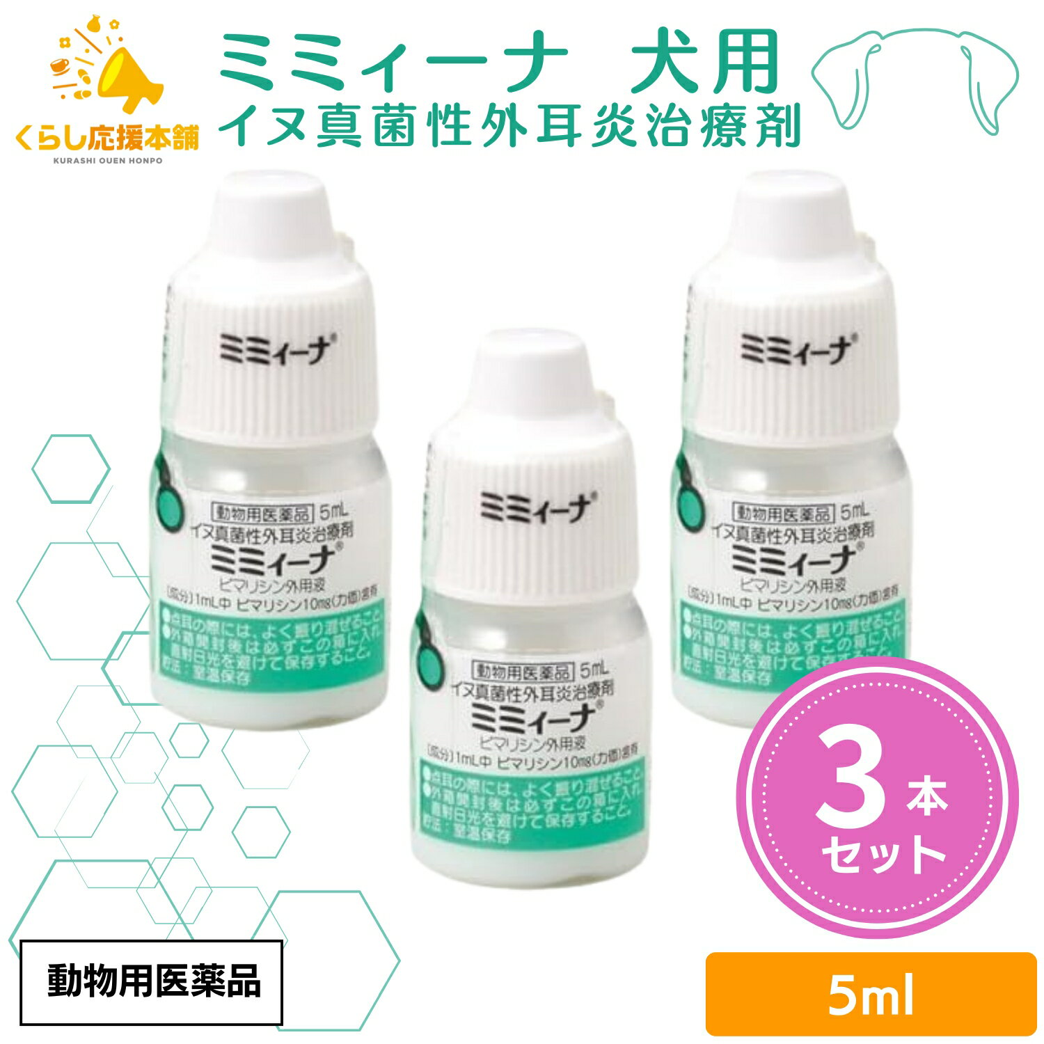 3ĥåȡ  ߥߥ 5ml   ưʪѰ