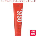 シュワルツコフ オージス ロックハード 147g スタイリング剤 ワックス