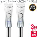 【2個セット】 ゼオスキンヘルス イルミネーションAOXセラム 50ml クリーム