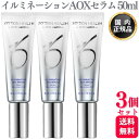 【3個セット】 ゼオスキンヘルス イルミネーションAOXセラム 50ml クリーム
