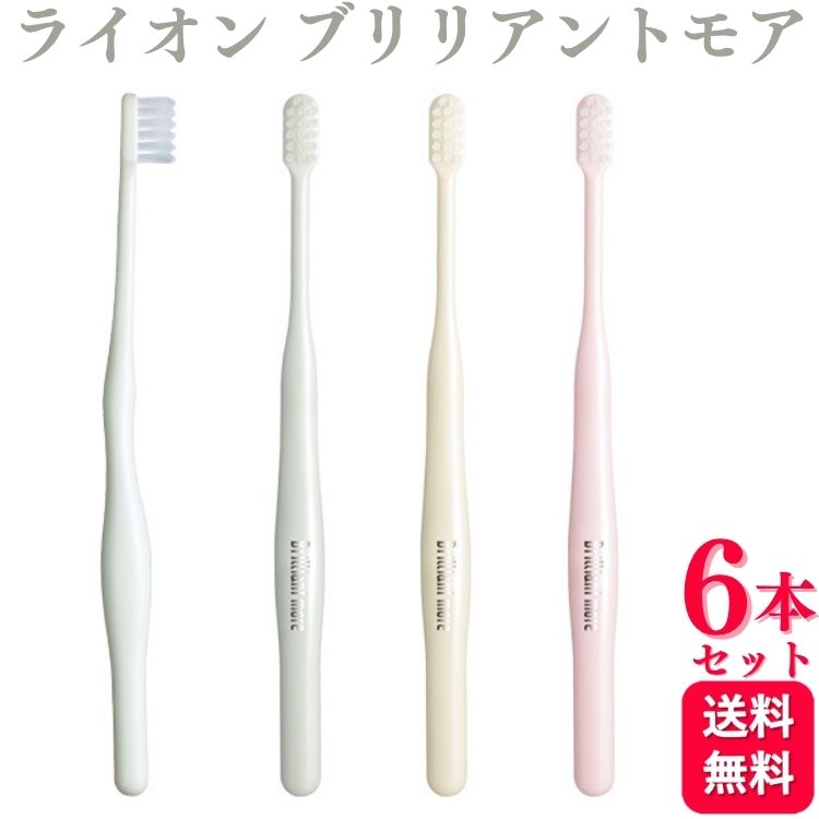 【6本セット】ライオン DENT.EX ブリリアントモア 歯ブラシ