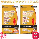 【2個セット】 明治薬品 シボラナイト275粒 15日分 機能性表示食品 体脂肪 BMI