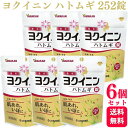 【第3類医薬品】【6個セット】 山本漢方 ヨクイニンハトムギ錠 252錠 皮膚あれ いぼ