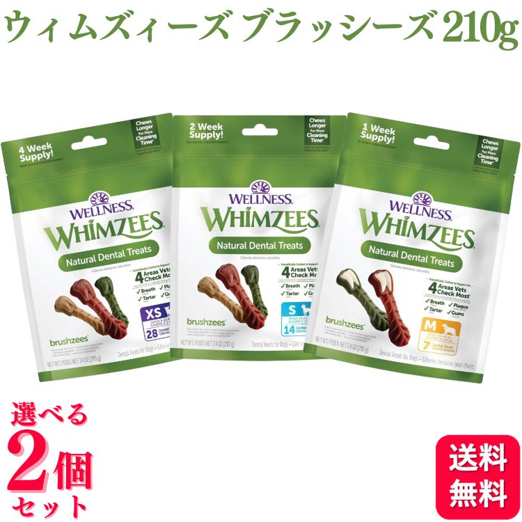 【2個セット】【3種類から選べる】 ウェルペット・ジャパン ウィムズィーズ ブラッシーズ XS 28本 / S 14本 / M 7本 ハミガキトリーツ
