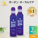 【2個セット】トーラス ボーダン 犬猫用オーラルケア 歯磨きウォーター 240ml 送料無料 トーラス ボーダン 犬猫用 オーラルケア 歯磨き 犬 猫 水に混ぜる 歯 黄ばみ 犬用 猫用 兼用歯垢とり 歯石除去 歯石 除去 液体歯磨き