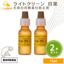 【2個セット】 千寿製薬 ライトクリーン 15ml 犬用 目薬 動物用医薬品 犬用 目薬 おすすめ 人気 口コミ抗菌 角膜炎 涙やけ 目やに 犬 目薬 点眼薬