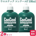 【2本セット】 ウエルテック コンクールF 100ml 薬用 マウスウォッシュ コンクールf 口内炎 歯周病 虫歯 むし歯 ムシ歯 歯肉炎 歯槽膿漏 ウエルテッ...