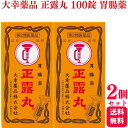 【第2類医薬品】【2個セット】 大幸薬品 正露丸 100錠 胃腸薬 セイロガン