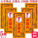 【第2類医薬品】【5個セット】 大幸薬品 正露丸 100錠 胃腸薬 セイロガン