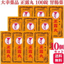 【第2類医薬品】【10個セット】 大幸薬品 正露丸 100錠 胃腸薬 セイロガン