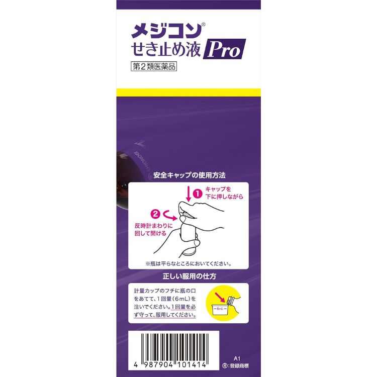 ����2������ʡۡ�3�ĥ��åȡ� �����Υ��إ륹���� �᥸���� �����ߤ��Pro 72ml �᥸����