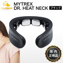 MYTREX マイトレックス DR. HEAT NECK ブラック 家庭用低周波治療器 正規品 MT-DRHN21B 肩コリ 首コリ 血行促進