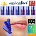 【2個セット】【16色から選べる】 Luscious Lips ラシャスリップス 7ml 正規品 リップ美容液 リップグロス 7ml ボリュームアップ ヒアルロン酸 リッププランパー 唇 カラーリップ リップ メイク コスメ イエベ 透明 クリア