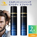 【2個セット】 ミルボン グローバルミルボン エンハンシング ビバシティ エファベース 150ml プレミアムポジション プレミアムライン 美容液