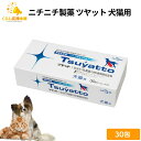 ニチニチ製薬 ツヤット 犬猫用 30包 つやっと 犬用 猫用 兼用 送料無料 犬 いぬ イヌ ドッグ DOG dog わんちゃん 中型犬 小型犬 大型犬 善玉菌...