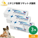 【3箱セット】 ニチニチ製薬 ツヤット 犬猫用 30包 つやっと 犬用 猫用 兼用 送料無料 犬 いぬ イヌ ドッグ DOG dog わんちゃん 中型犬 小型犬...
