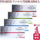 【4種類から選べる】 ファロス 円皮鍼 えんぴしん 100本入 円皮針 ステンレス銅線材 医家向け 管理医療機器