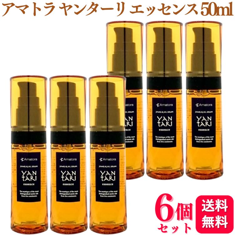 【6個セット】 アマトラ ヤンターリ エッセンス 50ml 洗い流さないヘアトリートメントオイル YANTARI