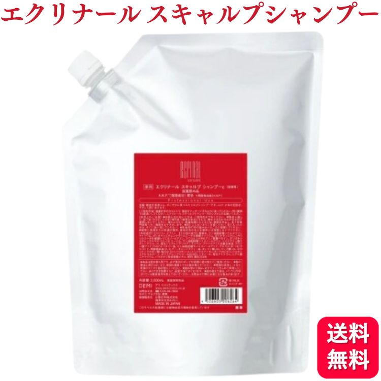 デミ コスメティクス エクリナール スキャルプ シャンプー 2000ml 詰替用 医薬部外品