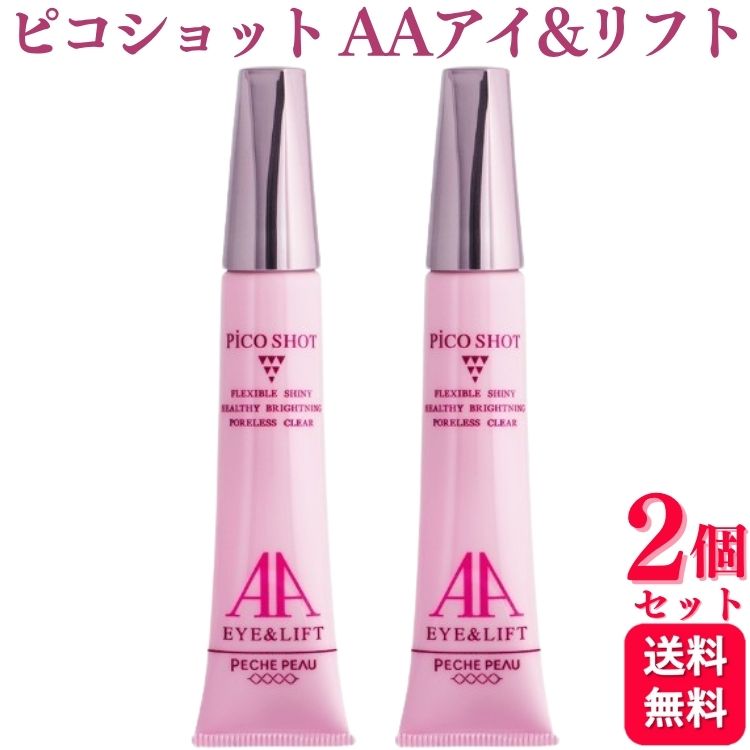 【2個セット】 ピーチポウ ピコショット AAアイ&リフト 17g エイジングケア