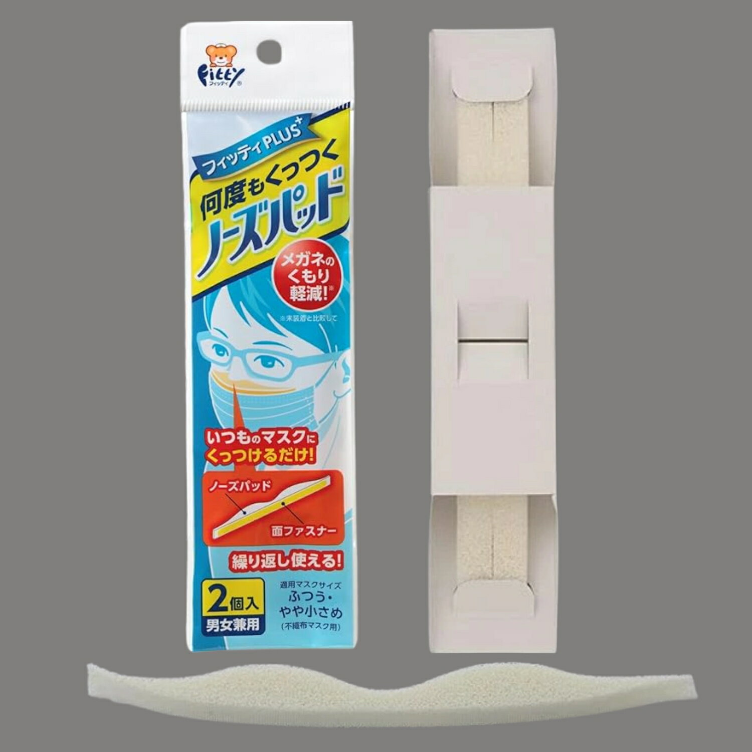 【5個セット】 フィッティPLUS 何度もくっつく ノーズパッド 男女兼用 2個入 3