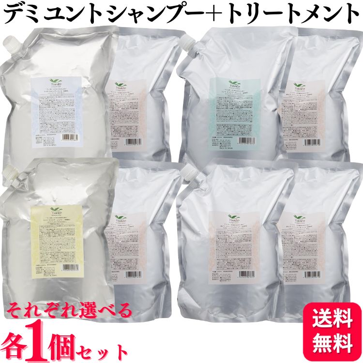 楽天市場】デミ ユント シルキー 2000mlの通販