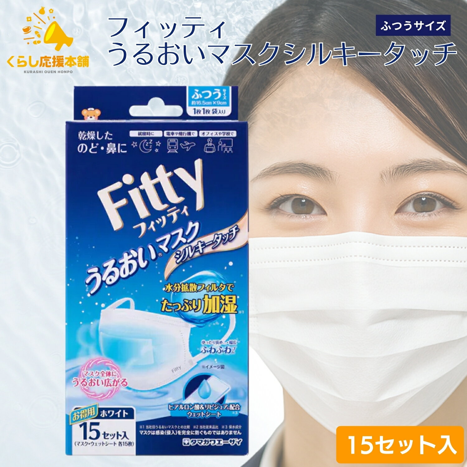 ���ޥ��泌������ �ե��åƥ� ���뤪���ޥ������륭�����å� 15���å��� �ü��ޥ��� �դĤ������� �ۥ磻��