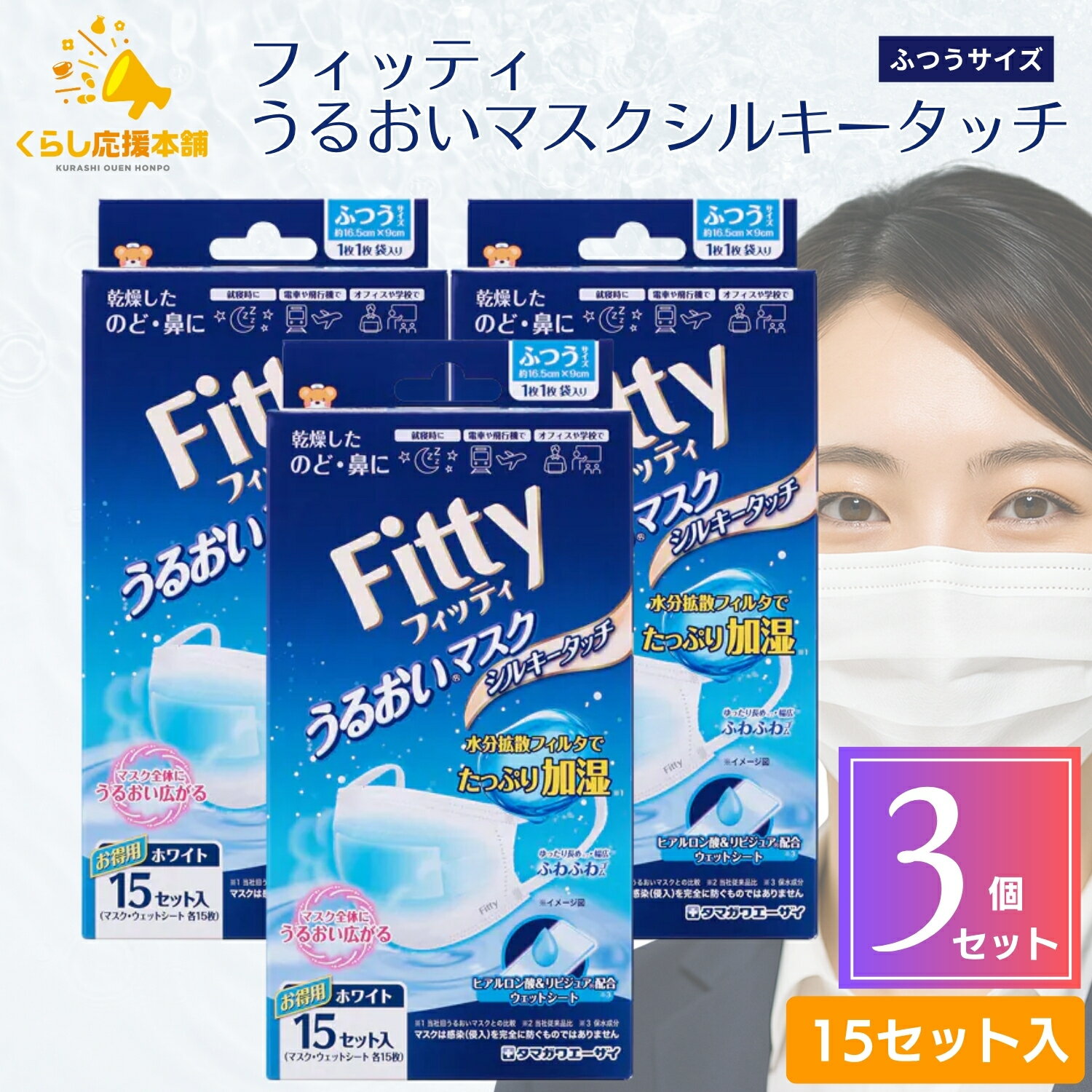 ��3�ĥ��åȡ� ���ޥ��泌������ �ե��åƥ� ���뤪���ޥ������륭�����å� 15���å��� �ü��ޥ��� �դĤ������� �ۥ磻��