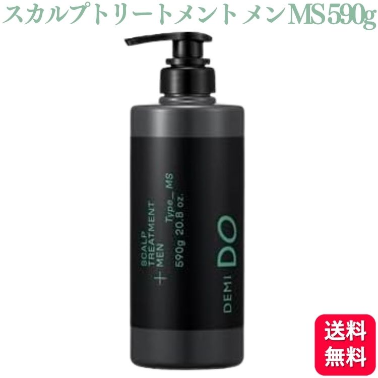 商品情報商品名デミドゥ スカルプトリートメント メン タイプ MS内容量590g有効成分イソプロピルメチルフェノールグリチルリチン酸ジカリウム特徴成分 (保湿）アロエエキス(2)モモ葉エキス使用方法水気をとり、適量を地肌を中心になじませながらマッサージしてください。その後、十分すすいでください。製造元DEMI デミ コスメティクスお問合せ先：0120-68-7968区分日本製・化粧品広告文責株式会社Glood roi070-8435-9613デミコスメティクス DEMI DO スカルプトリートメント メン タイプMS 590g デミドゥ NS5 For Mixed Skin 医薬部外品 デミドゥスカルプ MS タイプms スキャルプトリートメント メンズ用 メンズトリートメント 混合肌 うるおい なめらか 送料無料 有効成分配合でインナードライ状態の混合肌に水分を補いながら、髪にうるおいを与え、なめらかな指通りへ導きます。 5