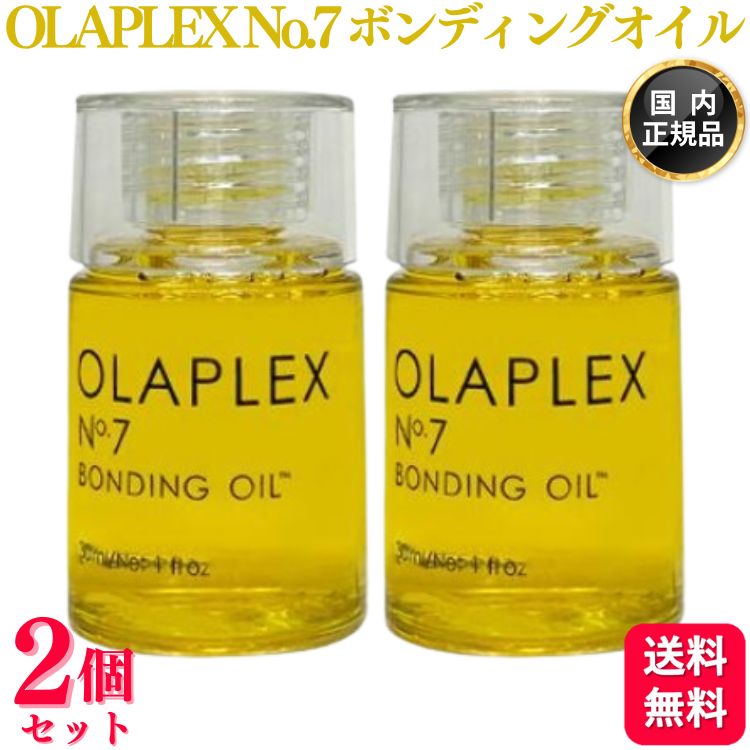 ��2�ĥ��åȡ� OLAPLEX No.7 �ܥ�ǥ��󥰥����� 30ml ��������󥰥����� ����ή���ʤ��ȥ꡼�ȥ��� ������