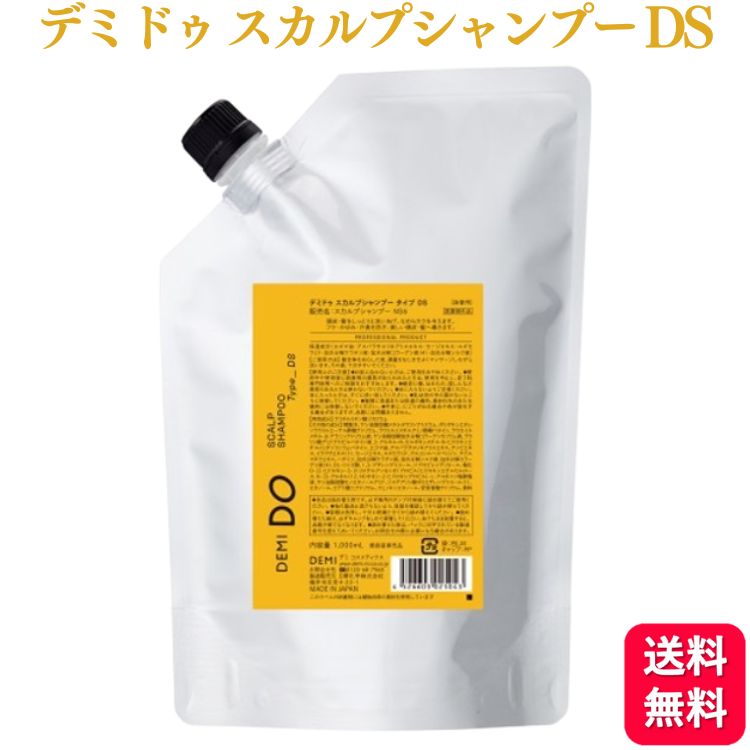 デミコスメティクス DEMI DO スカルプシャンプー タイプDS 1000ml デミドゥ NS6 For Dry Skin 医薬部外品
