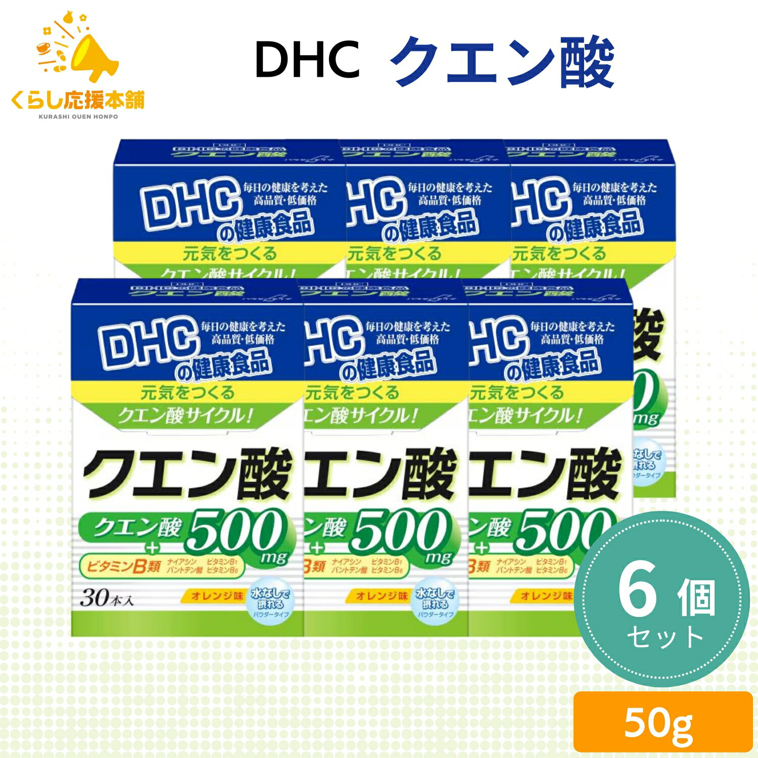 【6個セット】 DHC クエン酸 30本入 健康食品