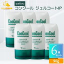 【6本セット】ウエルテック コンクール ジェルコートIP 90g 歯磨きジェル 知覚過敏 歯周病 送料無料 歯磨き粉 おすすめ ランキング デンタルケア 知覚過...